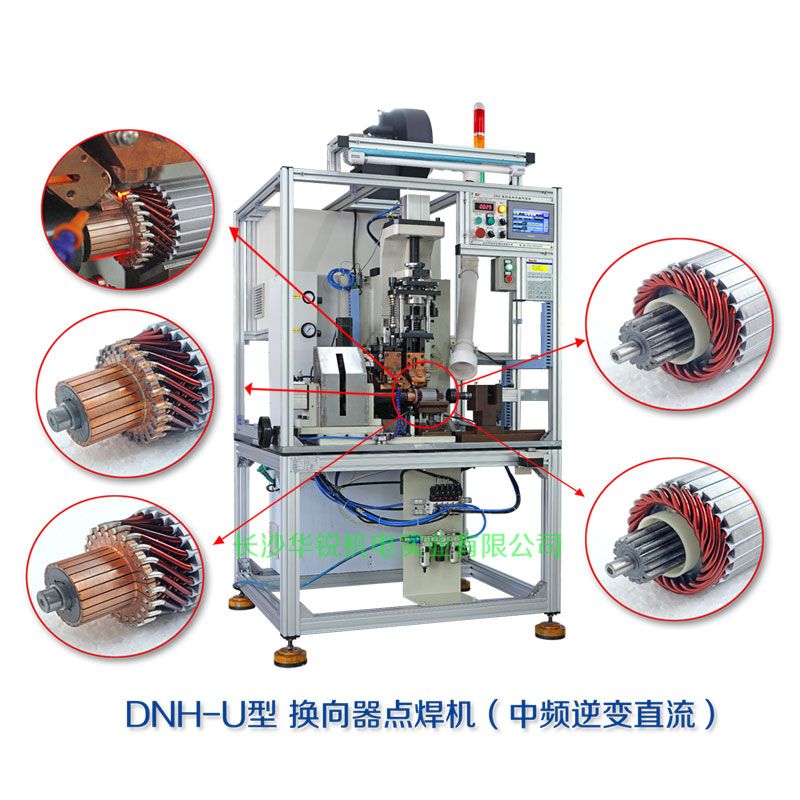 DNH-U型換向器點焊機（中頻逆變直流）