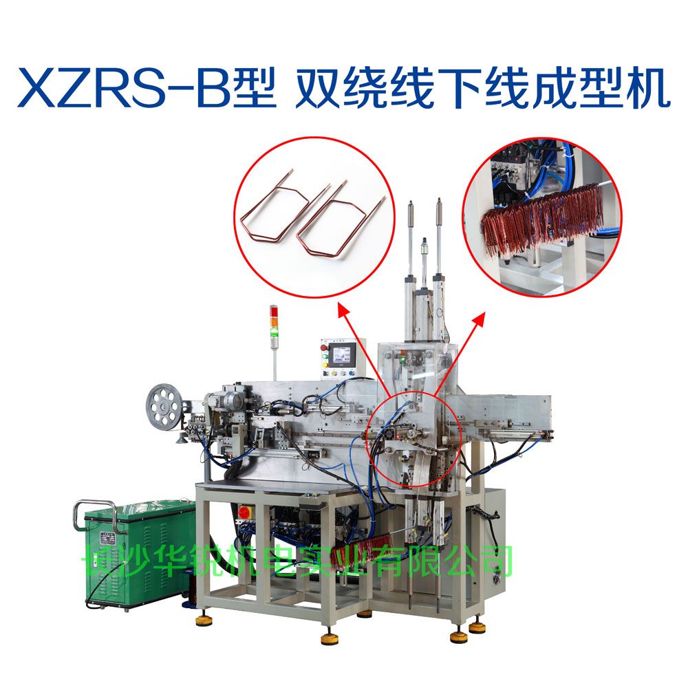 XZRS-B型 雙繞線下線成型機